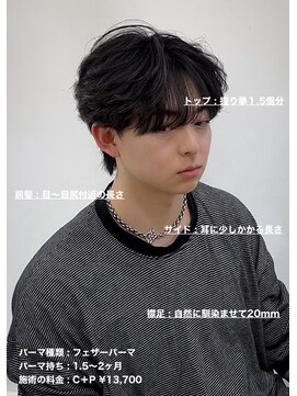 ディータ(Dita) 毛流れフェザーショート大宮メンズカットパーマ美容室