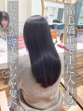アプリバイリアン 浦和2号店(appri by Rien) 縮毛矯正/髪質改善/ストレート/美髪/艶髪/浦和/韓国