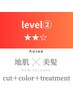【極艶】髪質改善+カット+酵素カラ-+オージュアトリートメント＆ヘッドスパ