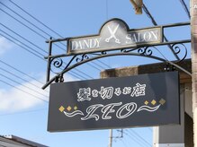 LILY by髪を切るお店LEOの雰囲気(.)