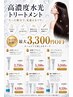 【ダメージ最小限】ケアブリーチ＋カラー＋プレミアムセット