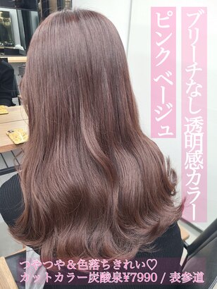 2025年春】ピンクベージュの髪型・ヘアアレンジ｜人気順 