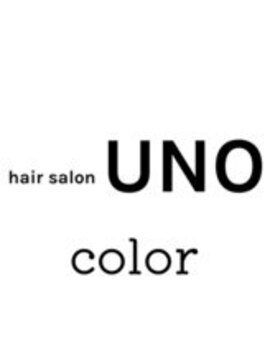 ウノ 若葉台(UNO) ダブルカラー/インナーカラー/ハイライト・ローライト