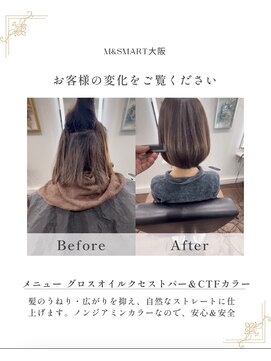 エムアンドスマート 大阪店(M&SMART) うる艶ボブ