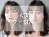 【つやつやに伸ばしたい方】イルミナカラー+トリートメント¥11550→¥8550