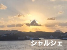 シャルシェ(Chercher)