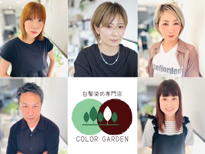 カラーガーデン 大口店(COLOR GARDEN)の写真