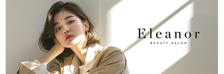 エレノア スパアンドトリートメント 新宿(Eleanor)のサロンヘッダー