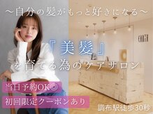 アース 調布店(HAIR & MAKE EARTH)