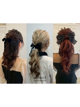 お出掛け前やイベントなど、特別な日を華やかに演出♪崩れにくいから、周りと差がつく褒められスタイルに◎