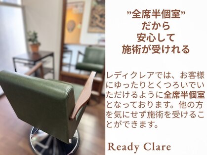 レディクレア(Ready Clere)の写真
