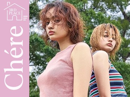 チェレ アズーリ 狭山店(Chere azuri)の写真