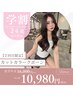 ☆学割U24 2回目ご来店の方限定☆カット＋カラー ￥10,980