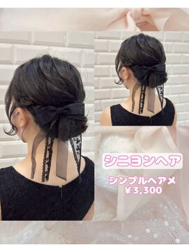 リルミー(Lilme) シニヨンヘア♪【ゆうき】