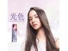 【シングルカラーでも高発色】イルミナorエドルカラー￥6600~
