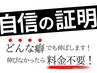 自信あり！伸びなかったら料金不要！高難易度縮毛矯正￥33000⇒￥29,700