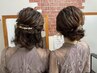 【吉川明日香 指名限定】早朝ヘアセット￥3500～