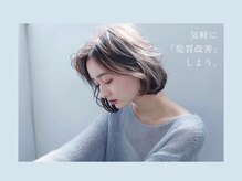 スペラヘアー 船橋店(SpeRa hair)