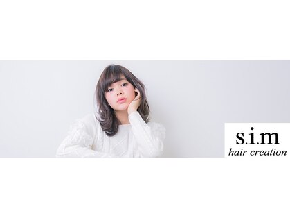 シムヘアクリエーション (s.i.m hair creation)の写真