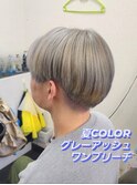 映えCOLOR★グレーアッシュ