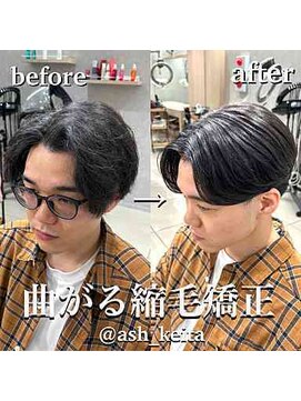 アッシュ 高幡不動店(Ash) 曲がる縮毛矯正ニュアンスセンタ―パートツーブロック刈り上げ