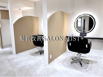 髪質改善SALON　MIST＋