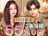 《新規限定》【うねりを今日終わらせる】カット＋シルク縮毛矯正＋AujuaTR 