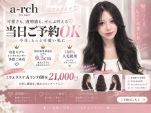 アーチフォーヘア 心斎橋店(a-rch for hair)