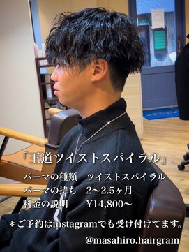 テラス(Terrace by Relato) 無造作ツイストスパイラルマッシュパーマ赤羽メンズカットパーマ