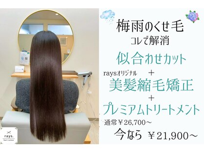 レイズ(rays.)の写真