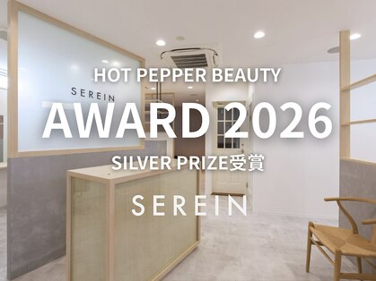 スランバイリトル(SEREIN by little)の写真