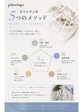 ～5つのバランスでつくる美しさ～"内側から整う、新しいヘアケア"