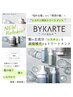6月新料金【人気NO1】髪質改善バイカルテトリートメント＋カットカラー/14500