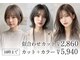 ヘアーズ ベリー 下白水店(hairs BERRY)の写真