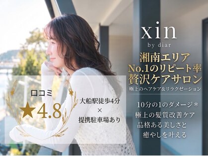 ディア 大船(diar)の写真