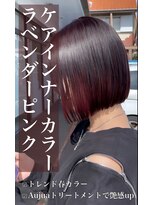 クレア 岡崎南店(CREA)&nbsp;ケアインナーカラー♪ラベンダーピンク
