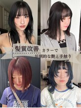 ティラベント 泉ヶ丘店(tiravento) 髪質改善カラー[泉が丘美容室20代30代40代]