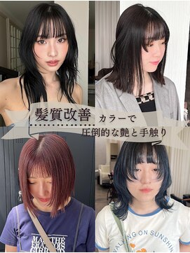 ティラベント 泉ヶ丘店(tiravento) 髪質改善カラー[泉が丘美容室10代20代30代]