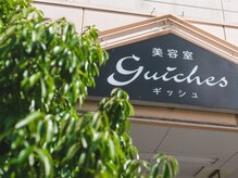 ギッシュ 江南店(guiches)の雰囲気（★入り口は平和堂とは別となっております★外から直接入れます★）
