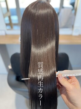ロイ(ROI) 質感再生カラー×グレージュ