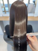 ロイ(ROI) 質感再生カラー×グレージュ