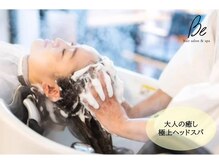 ビー(Be)の雰囲気(大人の癒し極上ヘッドスパ◎)