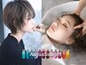 【5大悩み解決☆】カット+Aujua5step髪質改善+生コラーゲンヘッドスパ