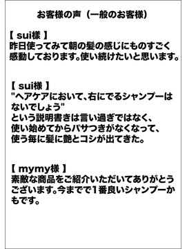 ワンデイ 表参道(oneday) お客様の声です【表参道/表参道B2】