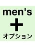 【男性限定★オプション】眉毛♪長さのみ調節カット￥330＋カット♪