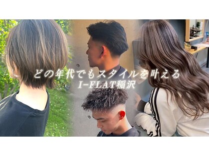 アイフラット 稲沢(I-FLAT)の写真