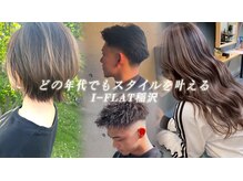 アイフラット 稲沢(I-FLAT)