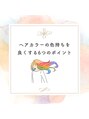 ヘアーラボ ハチ(HAIR LABO HACHI)&nbsp;インスタ【maehara0727】でヘアケアの情報を載せています☆