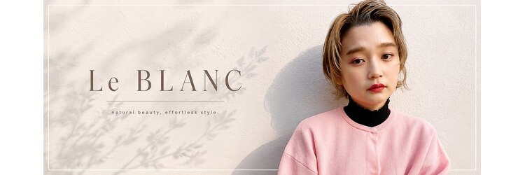 ブラン(Le BLANC)のサロンヘッダー