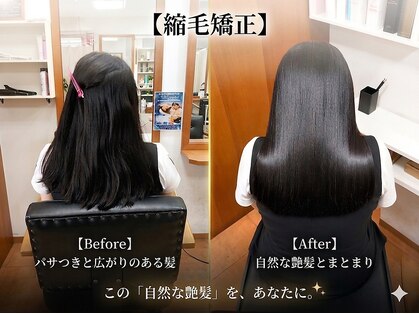 美容室フランヴェールの写真